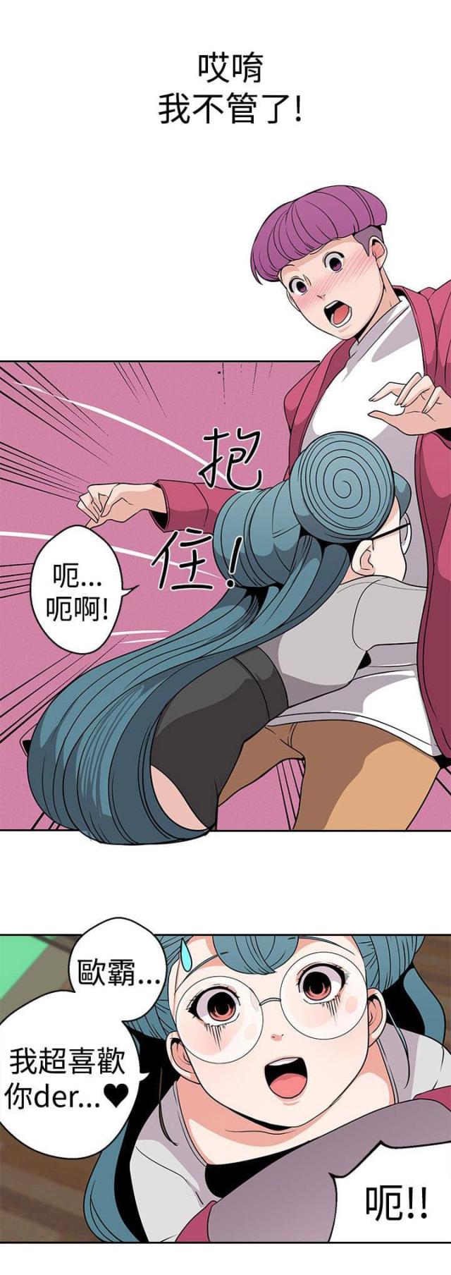 狩猎女神漫画,第14话2图