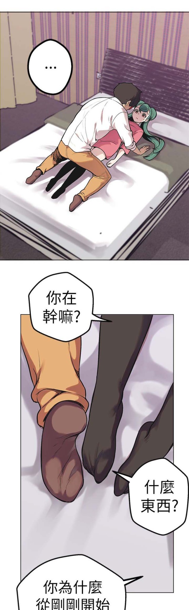 狩猎女神漫画,第47话2图