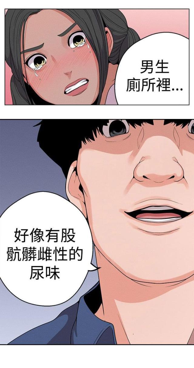 狩猎女神漫画,第14话2图