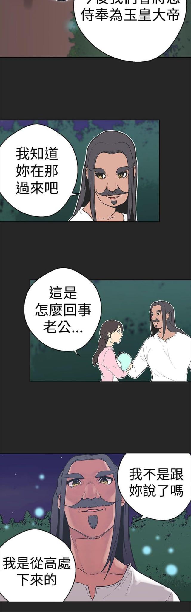 狩猎女神在线观看漫画,第31话2图