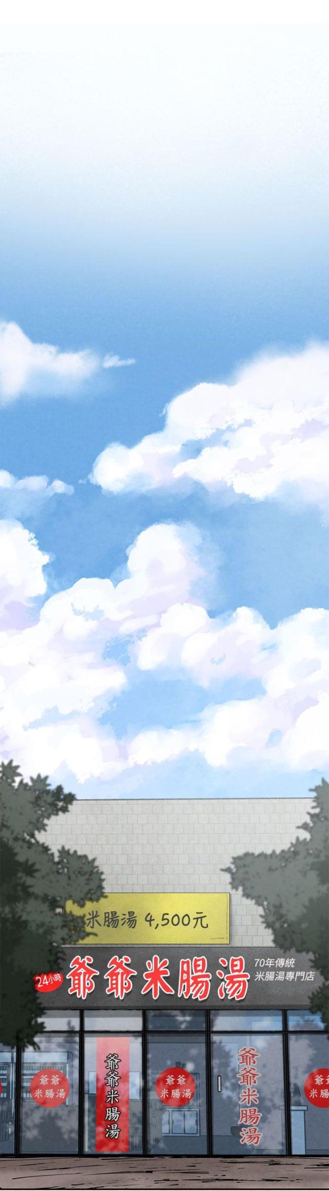 狩猎女神漫画,第2话1图