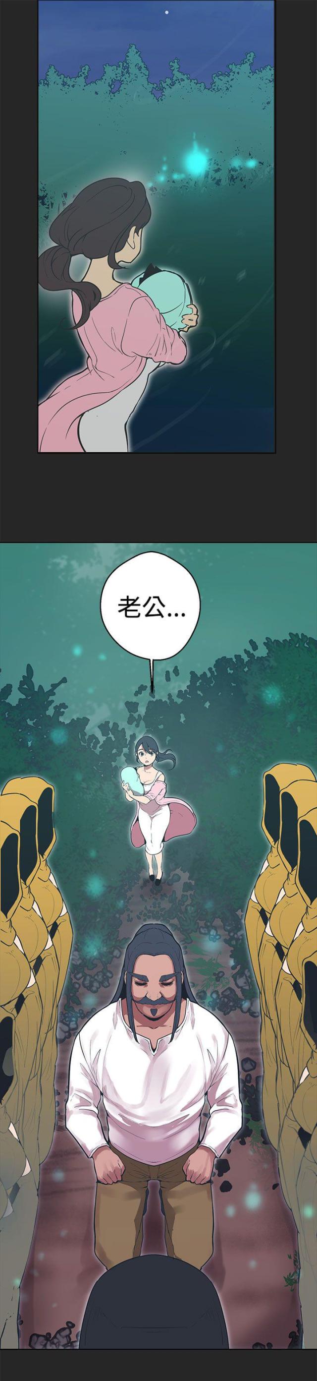 狩猎女神漫画免费1到40话漫画,第31话1图