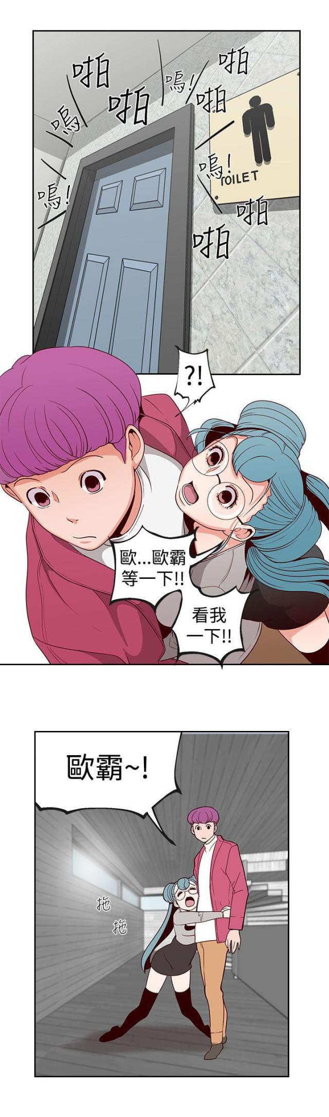狩猎女神漫画,第15话2图