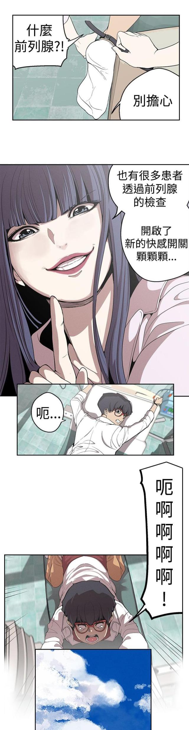 狩猎女神漫画,第22话1图