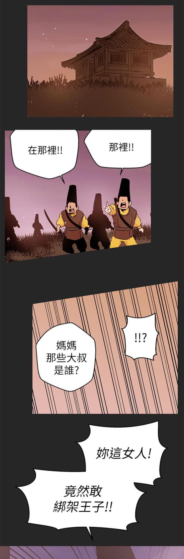 狩猎女神漫画,第44话2图