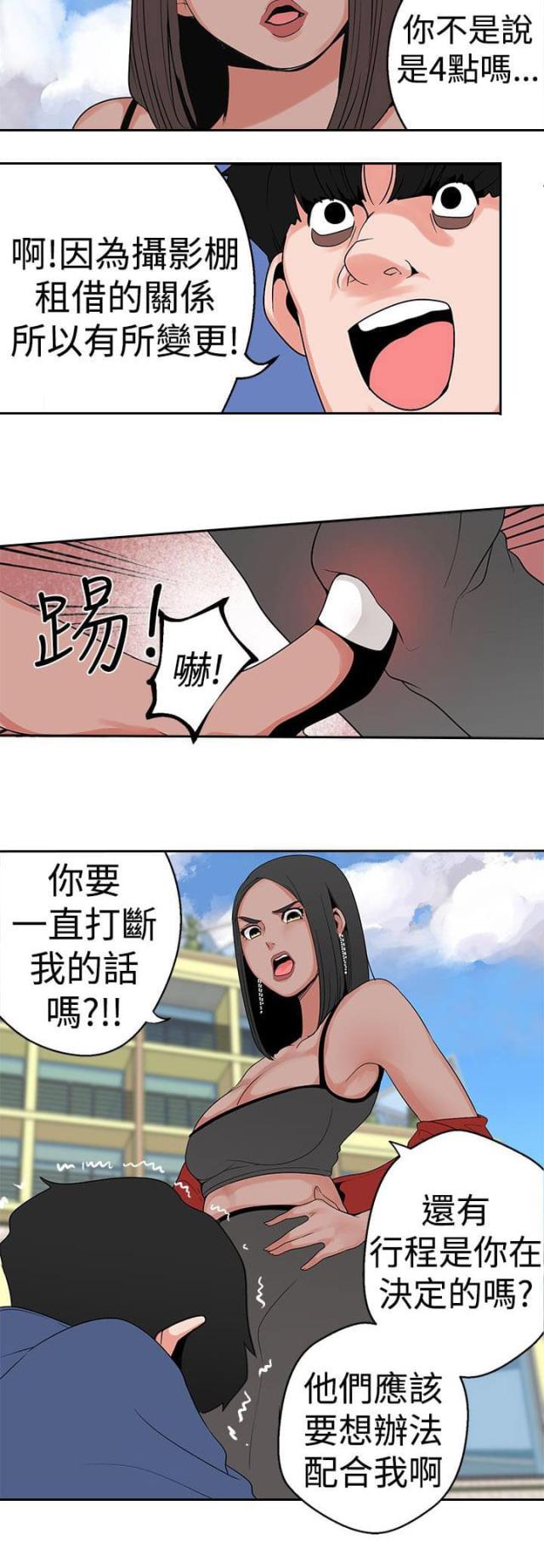 狩猎女神漫画,第12话2图