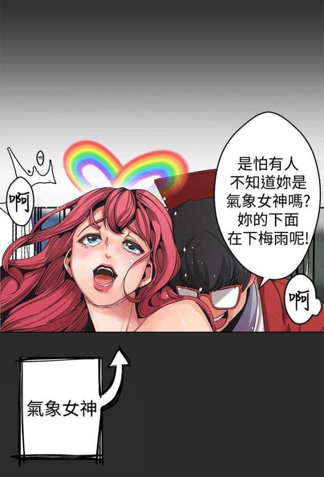 狩猎女神漫画,第3话2图