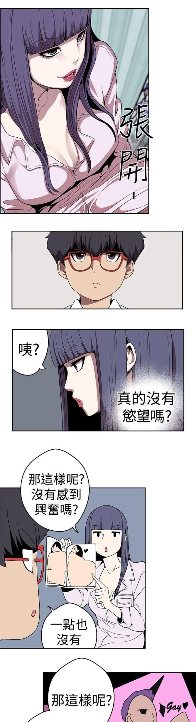 狩猎女神漫画,第22话1图