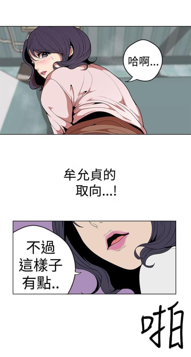 狩猎女神漫画,第26话1图