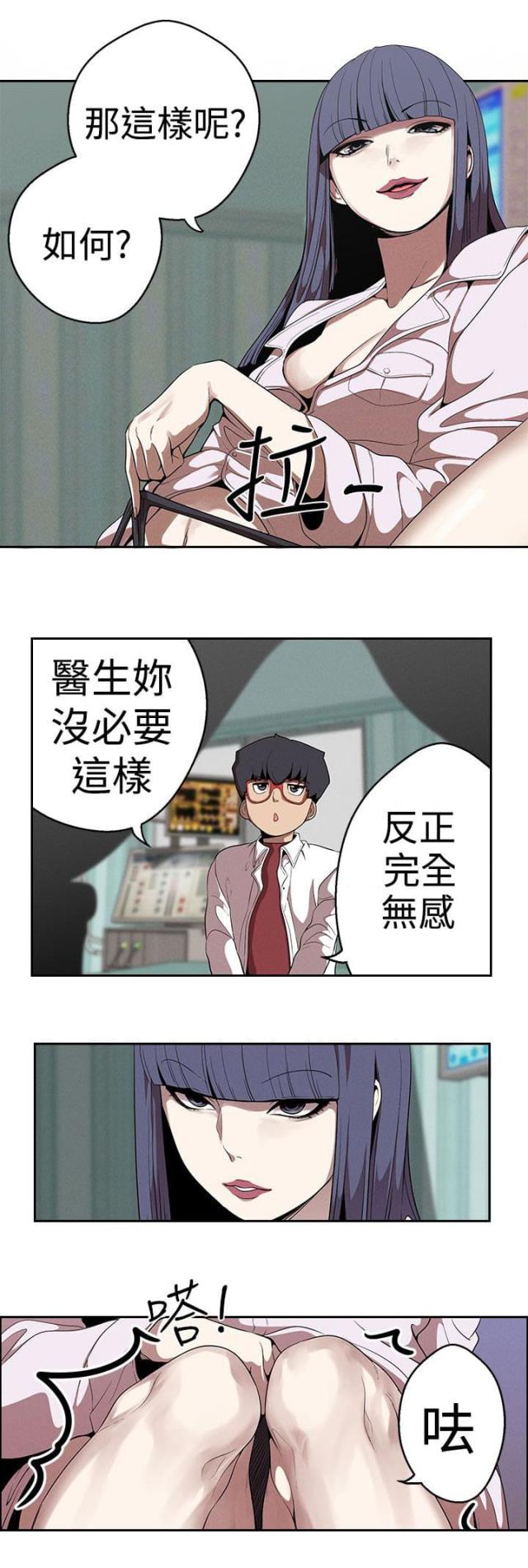 狩猎女神漫画,第22话1图
