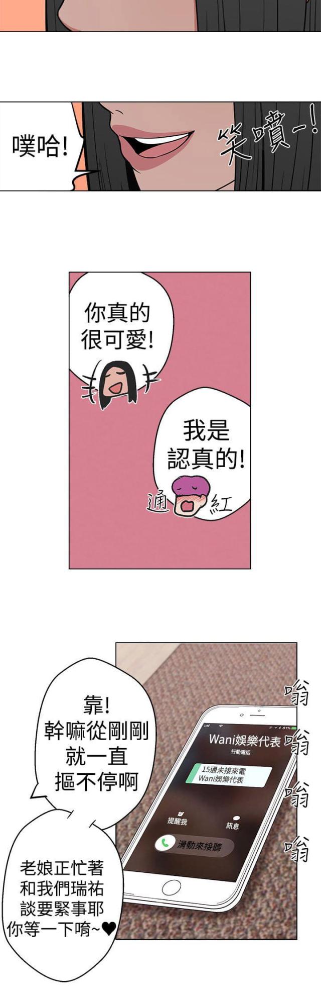 狩猎女神油画漫画,第7话1图