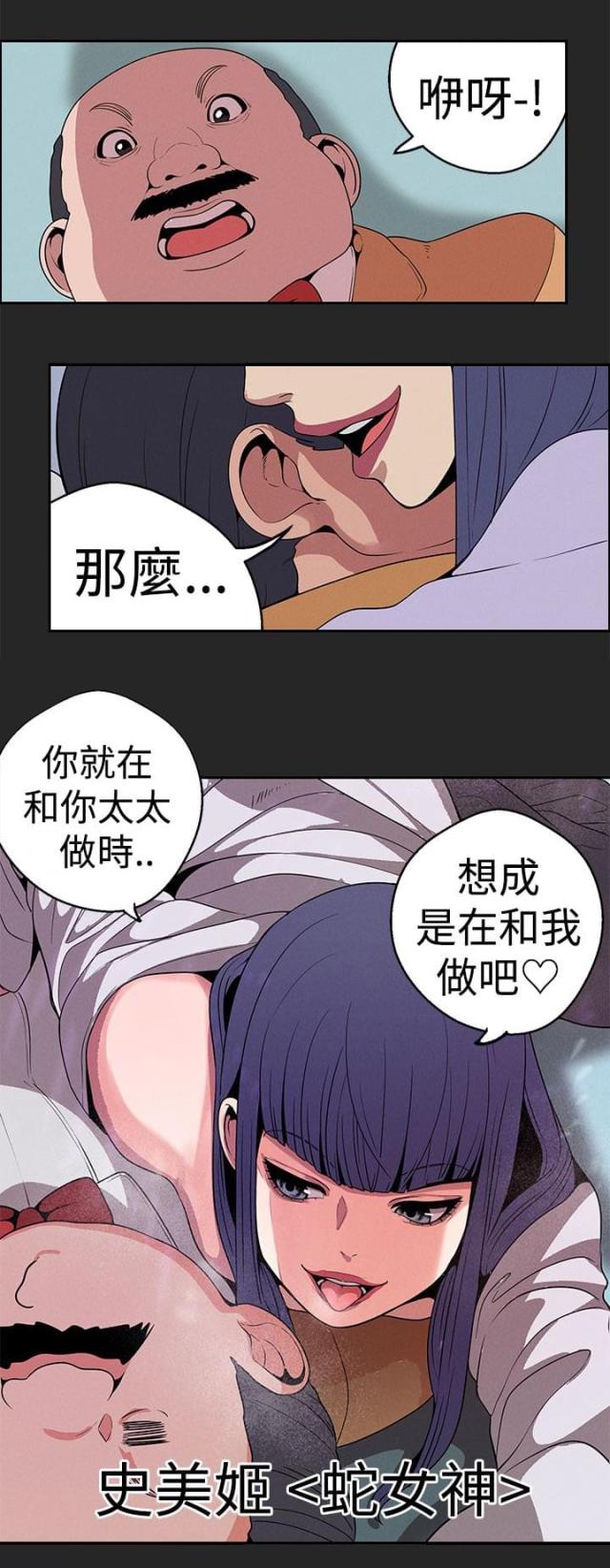 狩猎女神漫画,第21话2图