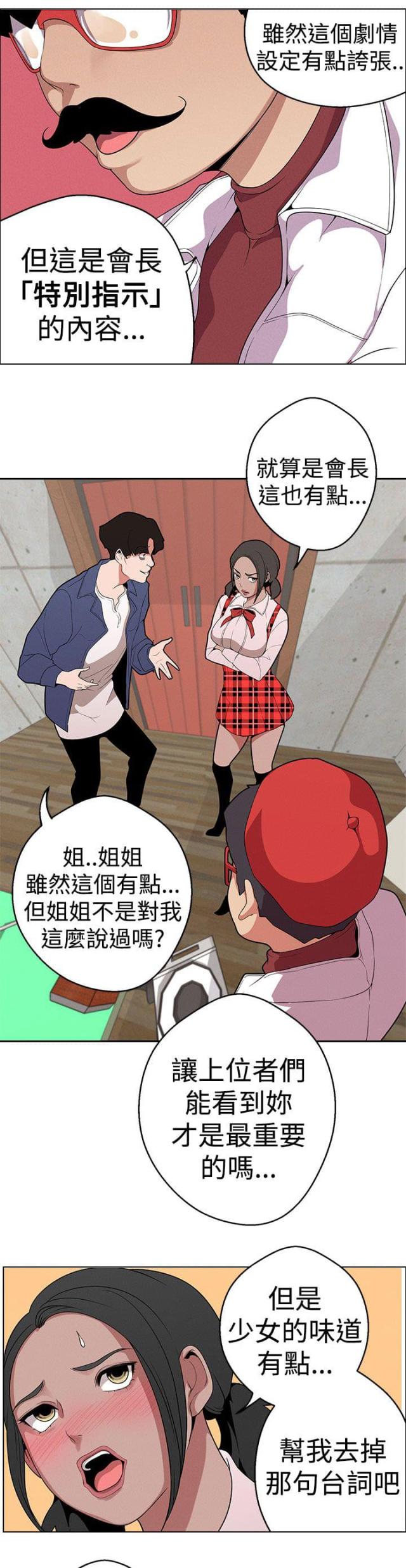 狩猎女神漫画,第13话1图