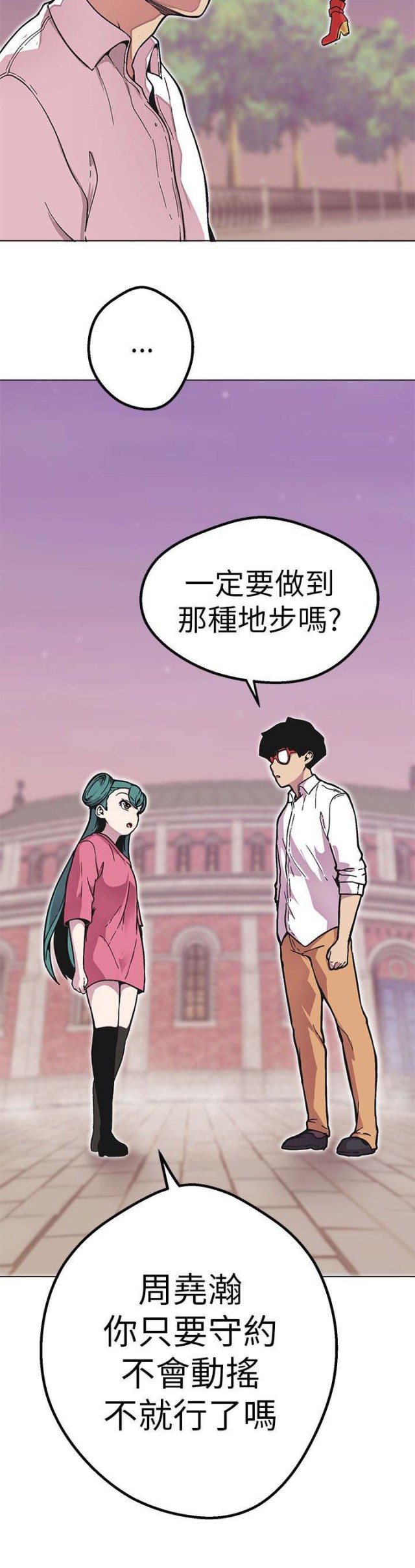 狩猎女神漫画,第47话1图