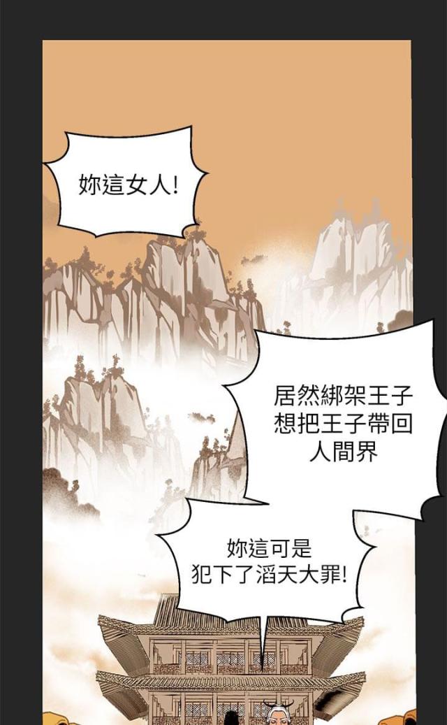 狩猎女神阿尔忒弥斯简介漫画,第45话1图