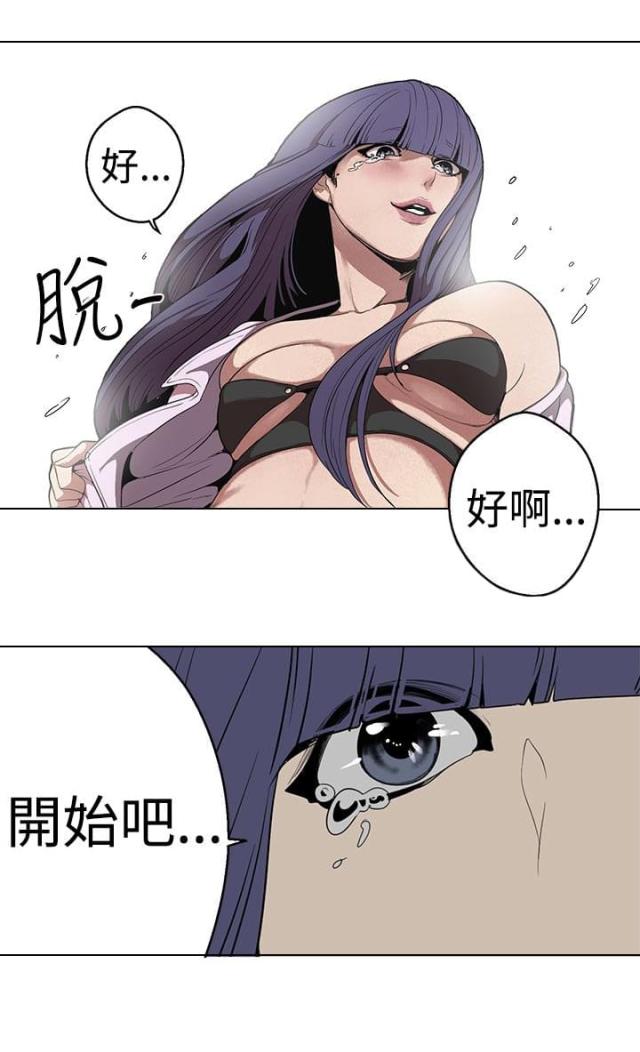 狩猎女神漫画,第26话1图