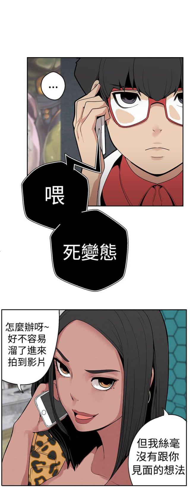 狩猎女神漫画,第8话2图