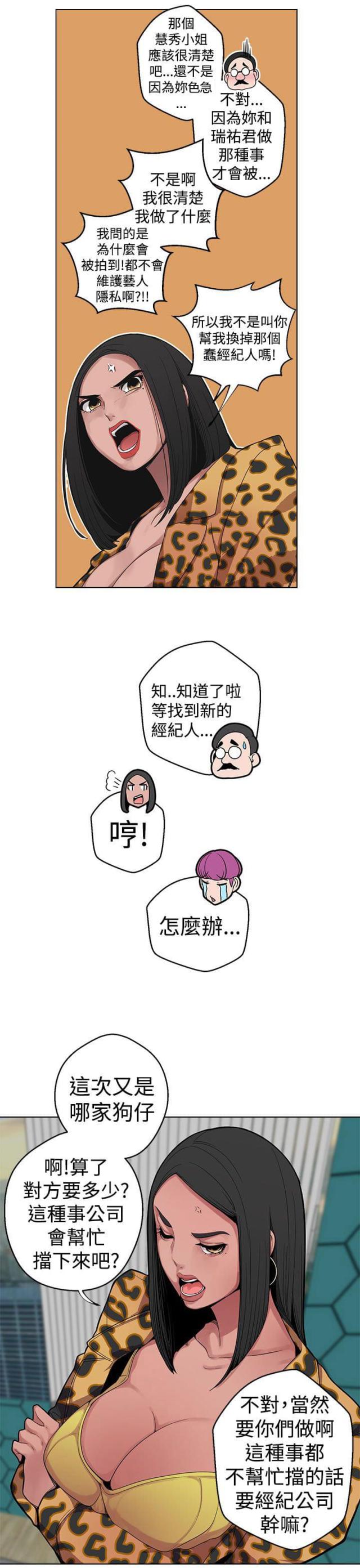 狩猎女神漫画,第7话1图