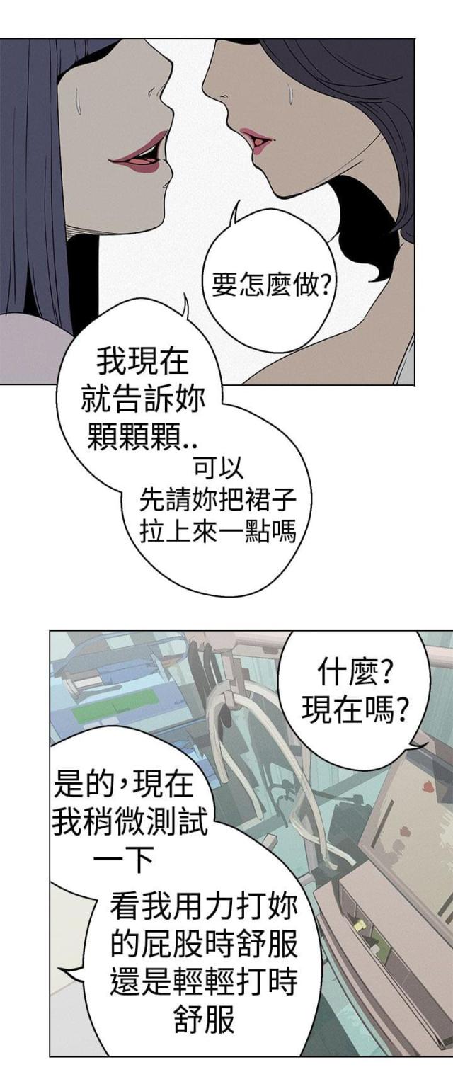 狩猎女神漫画,第25话2图