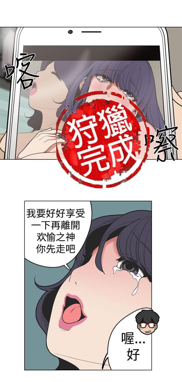 狩猎女神漫画,第27话2图