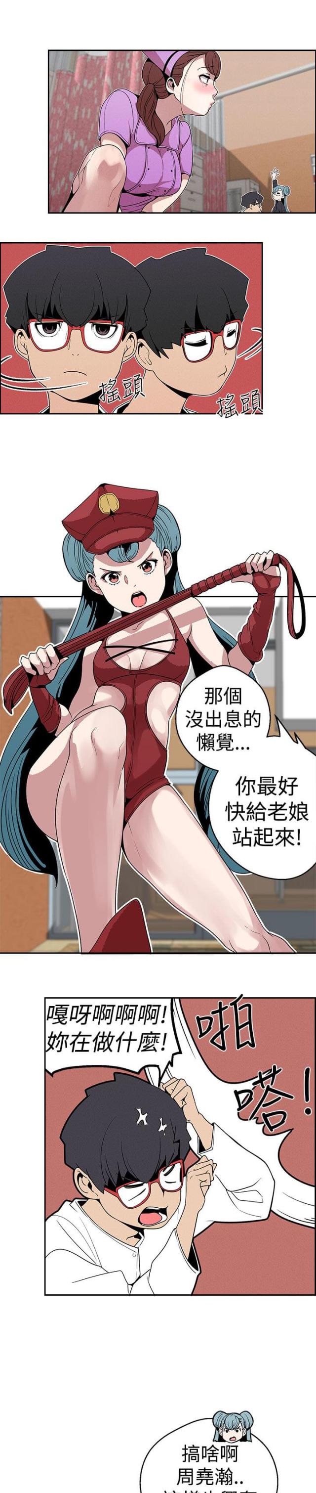 狩猎女神漫画,第20话1图