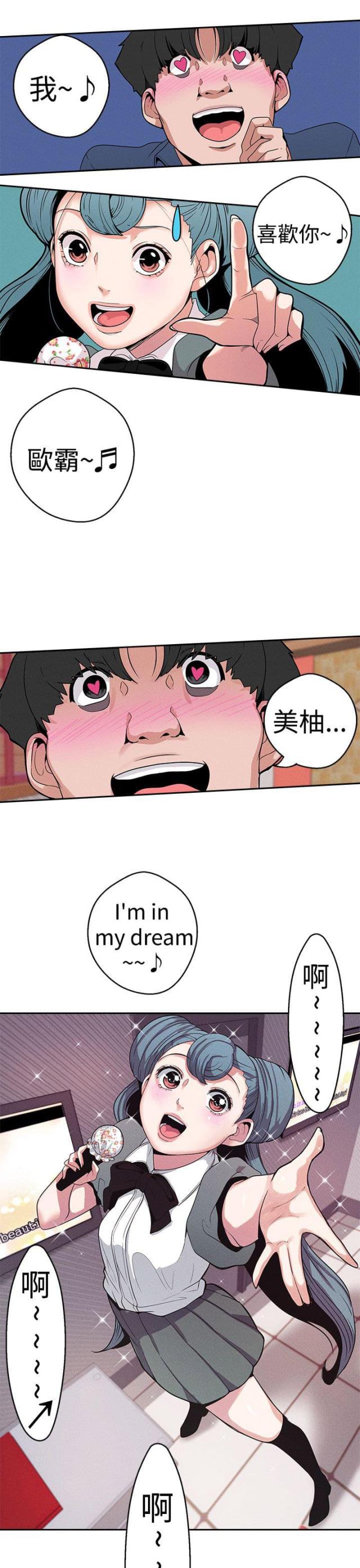 狩猎女神漫画,第11话1图