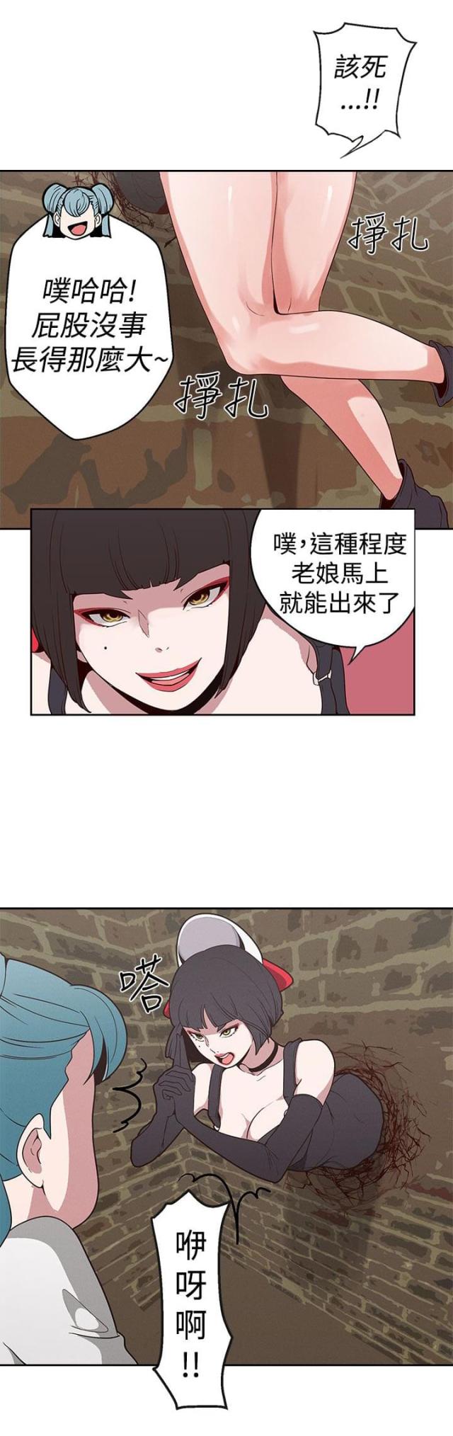 狩猎女神漫画,第19话1图