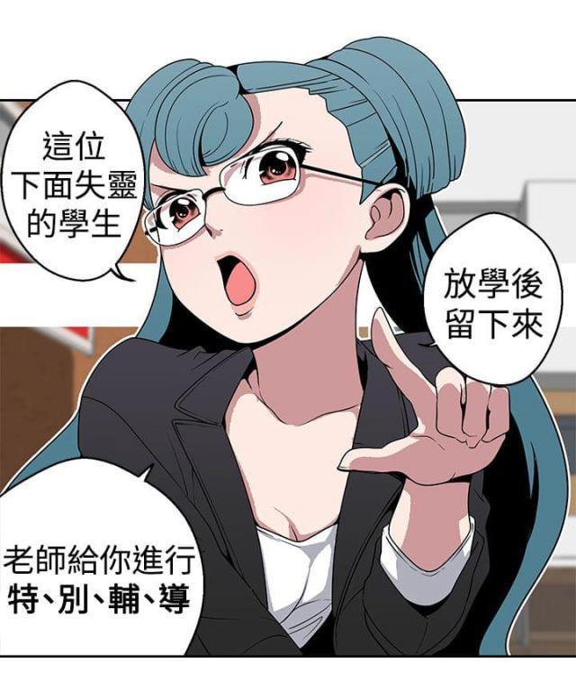 狩猎女神漫画,第20话2图