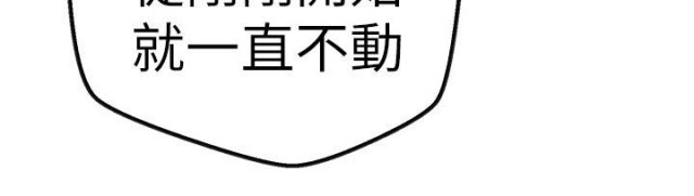 狩猎女神漫画,第47话1图