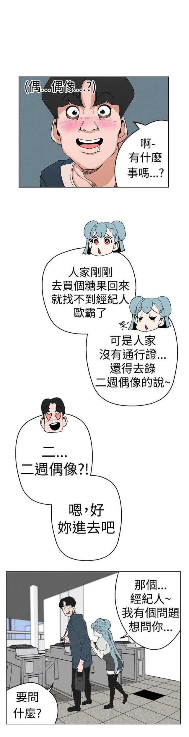 狩猎女神漫画,第5话2图