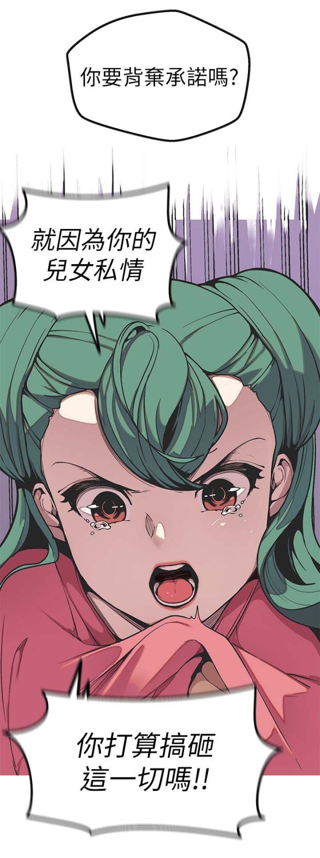狩猎女神漫画,第47话1图