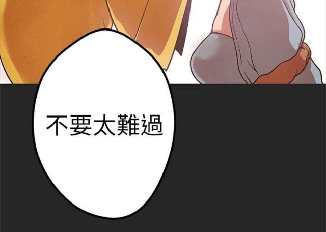 狩猎女神漫画,第45话2图