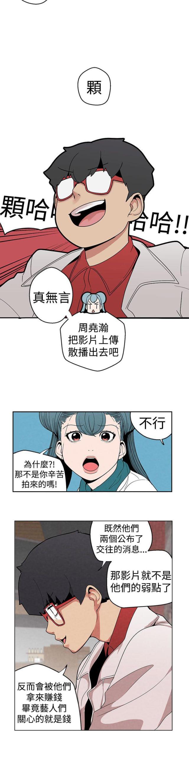 狩猎女神漫画,第8话2图