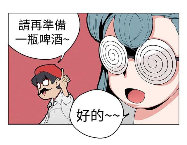 狩猎女神漫画,第13话1图