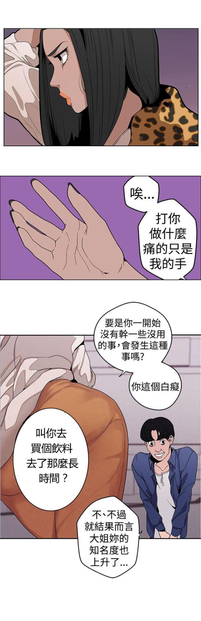 狩猎女神漫画,第9话2图