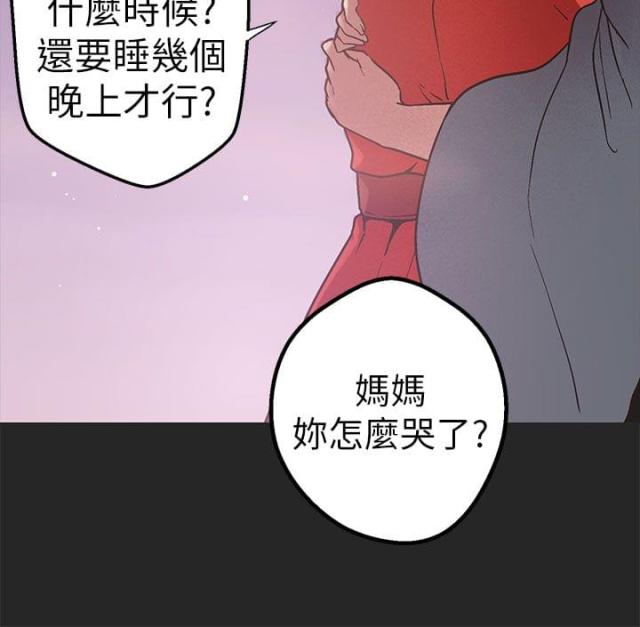 狩猎女神漫画,第44话1图