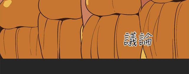 狩猎女神漫画,第45话1图