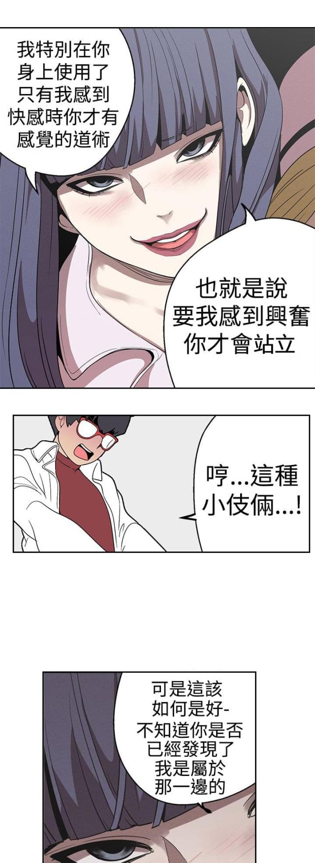狩猎女神漫画,第22话1图