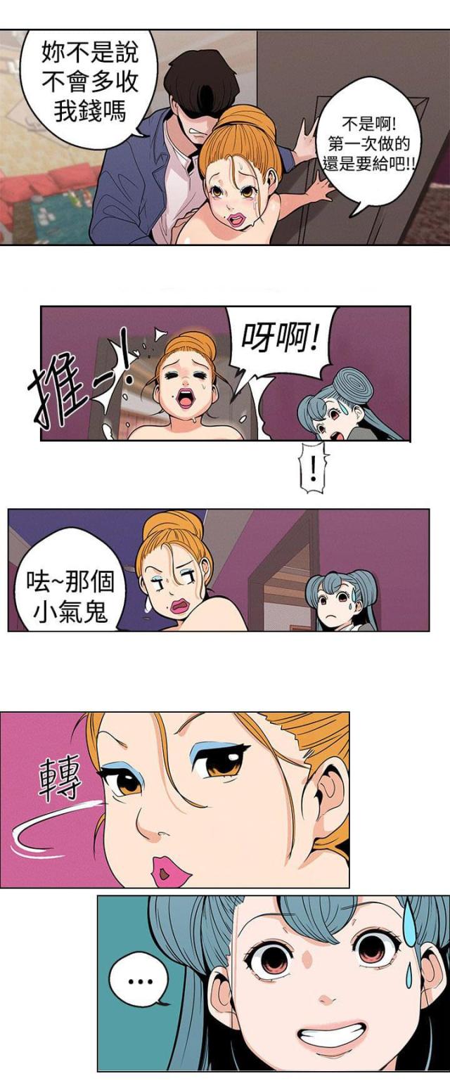 狩猎女神漫画,第10话2图