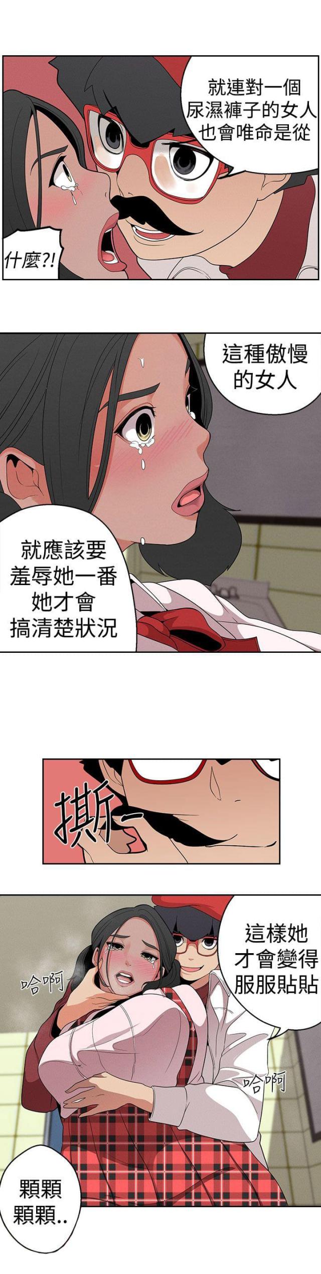 狩猎女神漫画,第14话1图