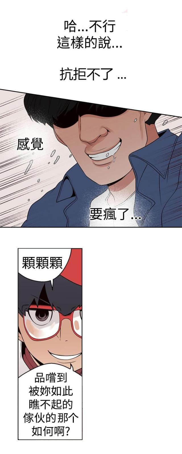狩猎女神漫画,第15话1图