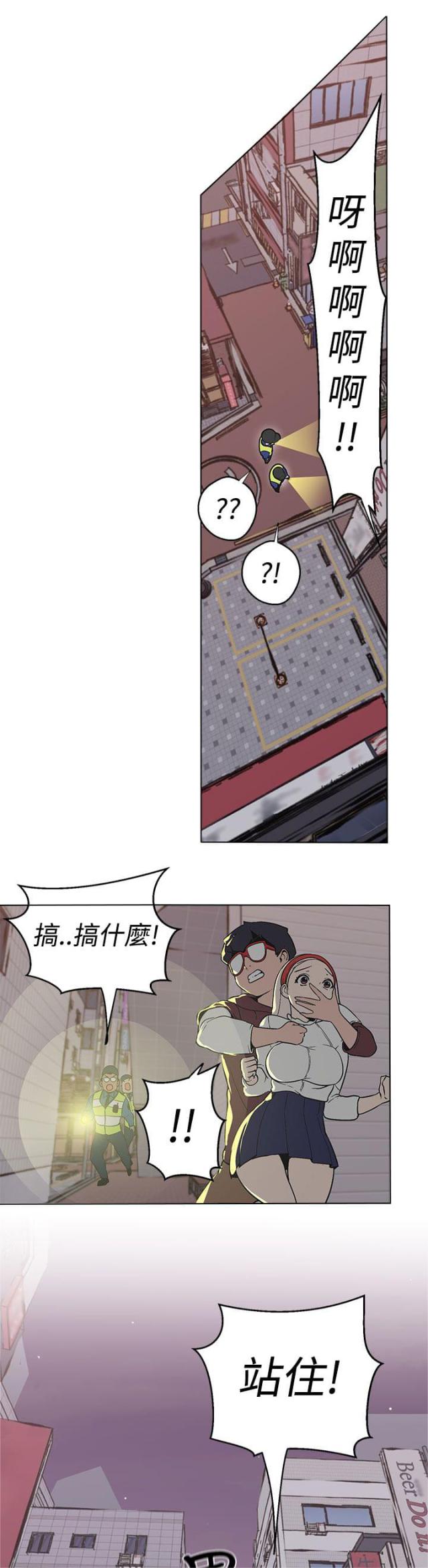 狩猎女神漫画,第33话1图