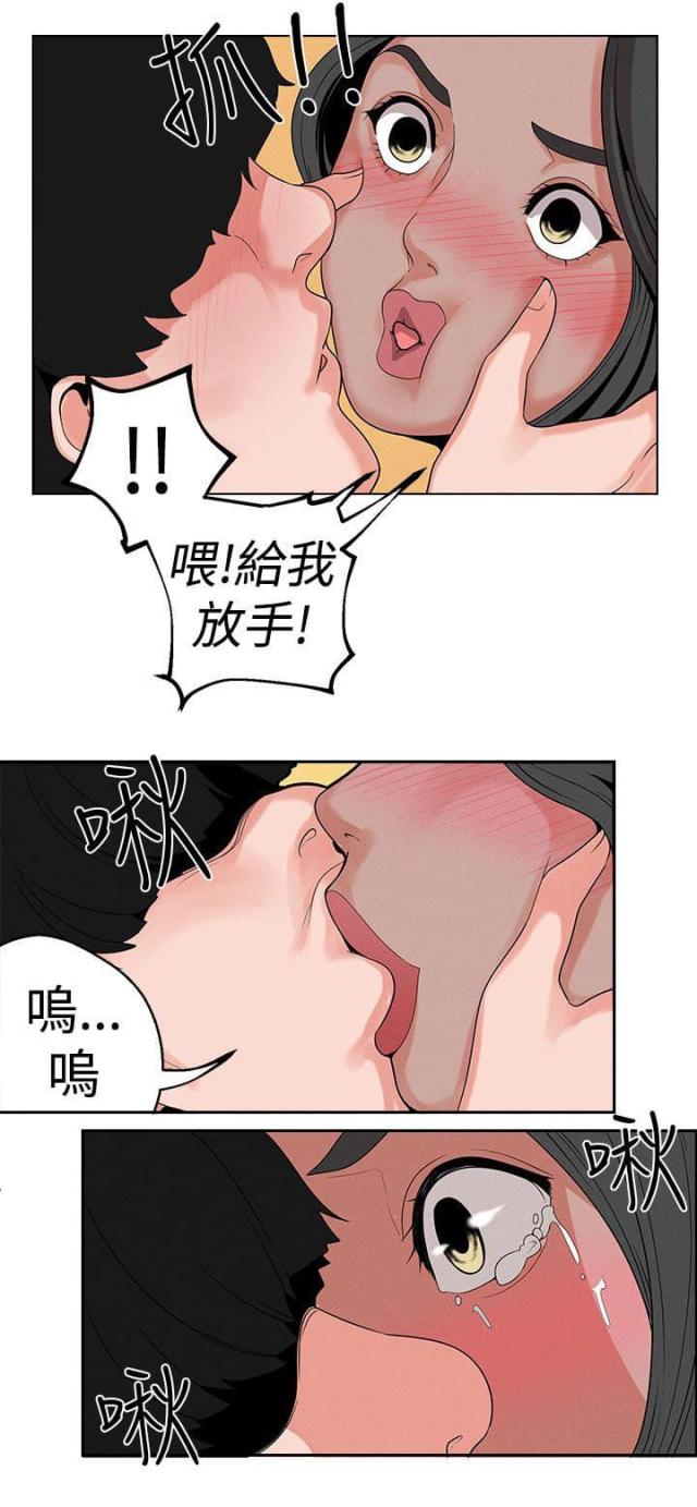 狩猎女神漫画,第14话2图
