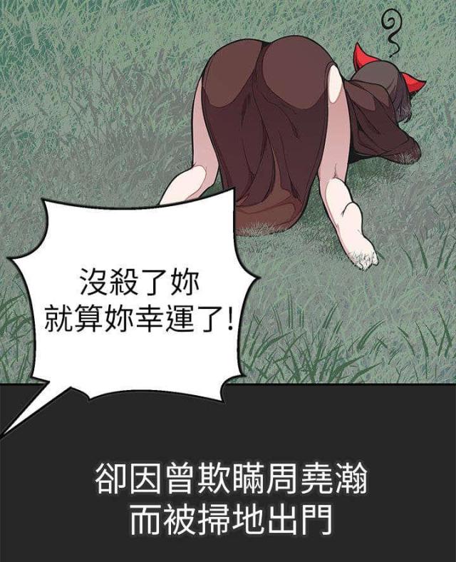 狩猎女神漫画,第48话2图