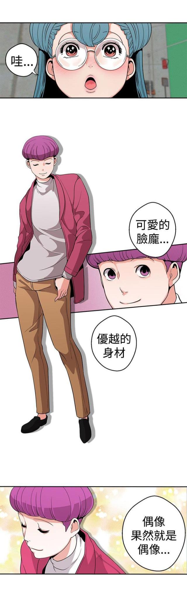 狩猎女神漫画,第14话2图