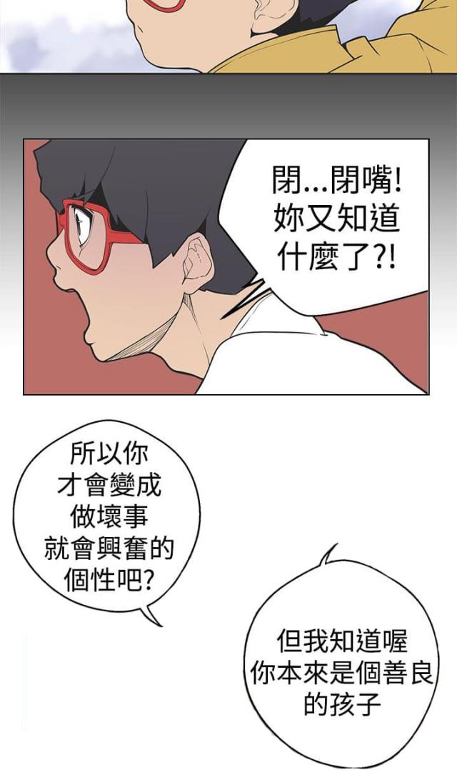 狩猎女神漫画,第28话2图