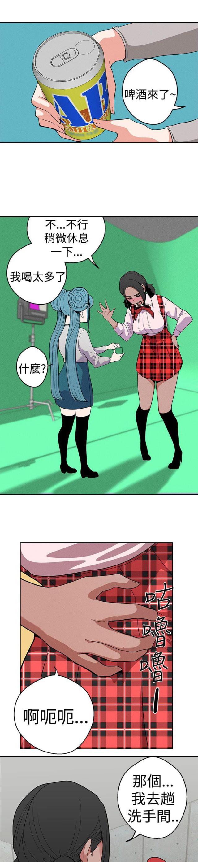 狩猎女神漫画,第13话2图