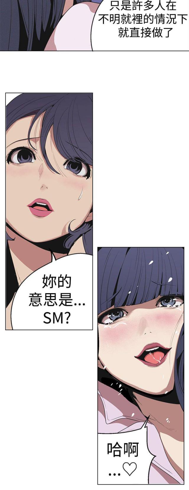 狩猎女神漫画,第25话2图