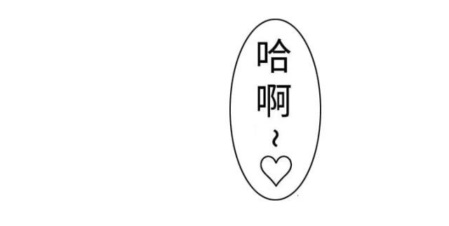 狩猎女神漫画,第22话2图