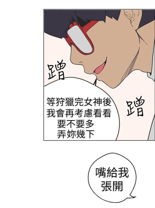 狩猎女神漫画,第28话2图